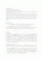 우리 노래문학의 이해 풍요(風謠) 2페이지