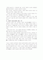 가정의 변화와 교육 7페이지