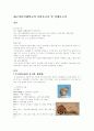 환경실태조사 1페이지