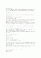 환경실태조사 3페이지