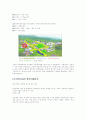 환경실태조사 4페이지