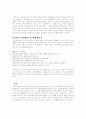 환경실태조사 7페이지