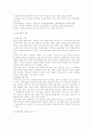 통계학:조사방법론-표본추출,기술통계,확률이론,통계적추론 2페이지