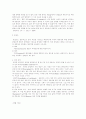 통계학:조사방법론-표본추출,기술통계,확률이론,통계적추론 5페이지