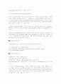 환어음 양식과 기재사항 3페이지