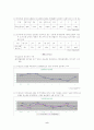 건설산업 8페이지