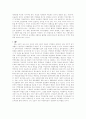 지방화와 세계화 시대의 지방정부의 역할정향 9페이지