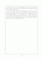 중국과 러시아의 관계 4페이지
