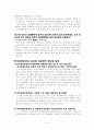 중국시장 마케팅 리서치 5페이지