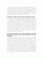 중국시장 마케팅 리서치 6페이지
