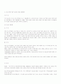 전자서명과 인증 7페이지