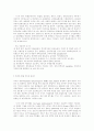 분광기 [ 分光器 , spectroscope ] 2페이지