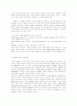 분광기 [ 分光器 , spectroscope ] 3페이지