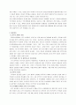 우리나라의 중앙 인사기관 4페이지