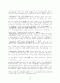 현행 성폭력 실태와 서비스 현황 및 예방 대책 7페이지
