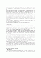 탁아산업 3페이지