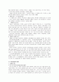탁아산업 4페이지