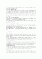 탁아산업 5페이지
