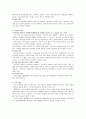 탁아산업 6페이지
