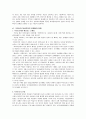 탁아산업 8페이지