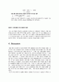 이산화탄소의 분자량 5페이지