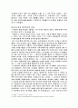 이중국적과 병역의무 3페이지