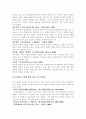 민요에 관한 조사자료 2페이지