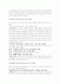 민요에 관한 조사자료 3페이지
