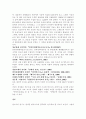 민요에 관한 조사자료 4페이지