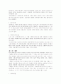 외국의 사회복지법에 대해서 2페이지