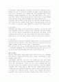 외국의 사회복지법에 대해서 5페이지
