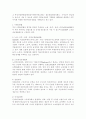 외국의 사회복지법에 대해서 7페이지