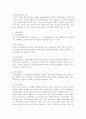 외국의 사회복지법에 대해서 9페이지