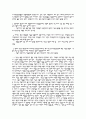 기능성식품에대하여 21페이지