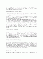 기능성식품에대하여 32페이지
