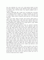 베르나르 베르베르 소설 개미  2페이지