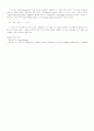 수증기증류에 대해서 2페이지