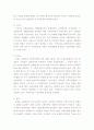 호주제 폐지론의 입장에서 호주제란 7페이지