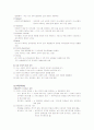 정신분열병의 정의 및 원인 3페이지