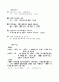 김남조시인의 `설일`에 대한 연구 5페이지