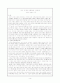 미국과 북한의 정책목표 1페이지