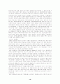 한국과 아세안의 관계 10페이지