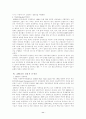 한국과 아세안의 관계 11페이지