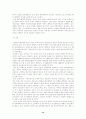 한국과 아세안의 관계 14페이지
