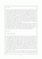 미국의 중동정책 2페이지