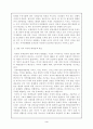 미국의 중동정책 3페이지