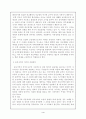 미국의 중동정책 4페이지