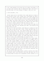 미국의 중동정책 12페이지