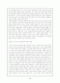 미국의 중동정책 16페이지