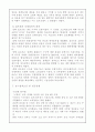 걸프전에 관한 정리 7페이지